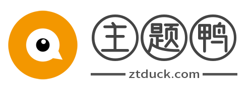 主题鸭